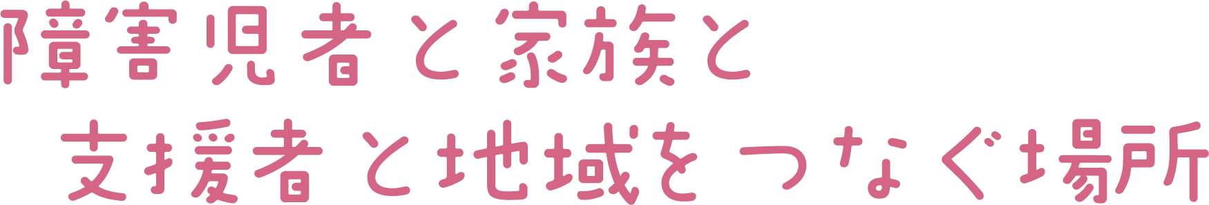 わははハウスロゴ